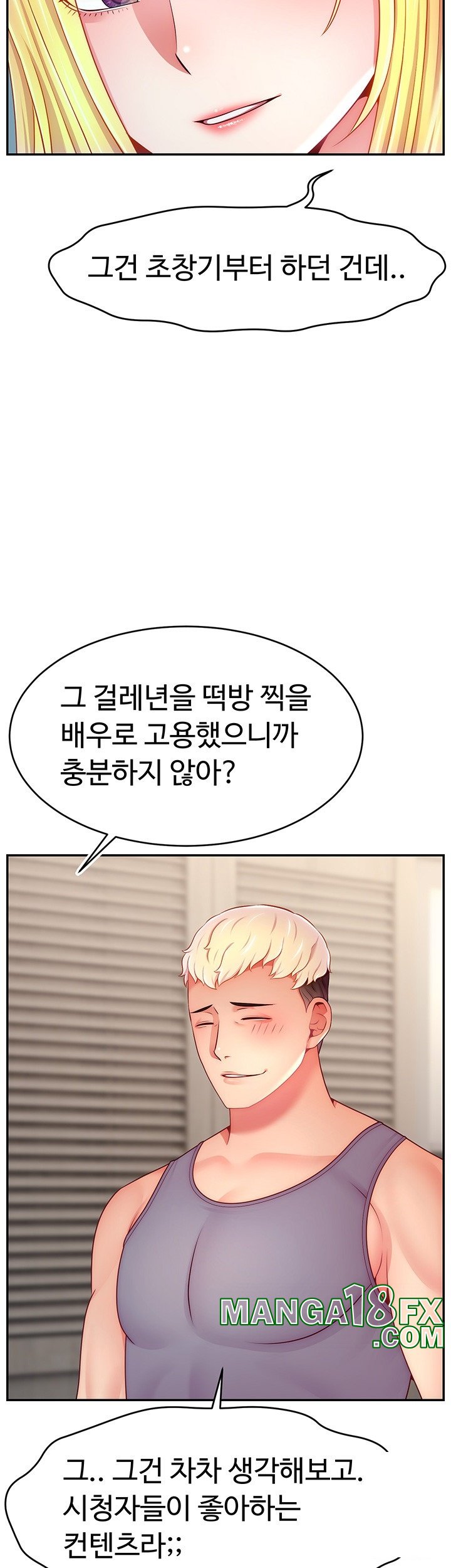 Making Friends With Streamers by Hacking! Raw - Chapter 53 Page 25