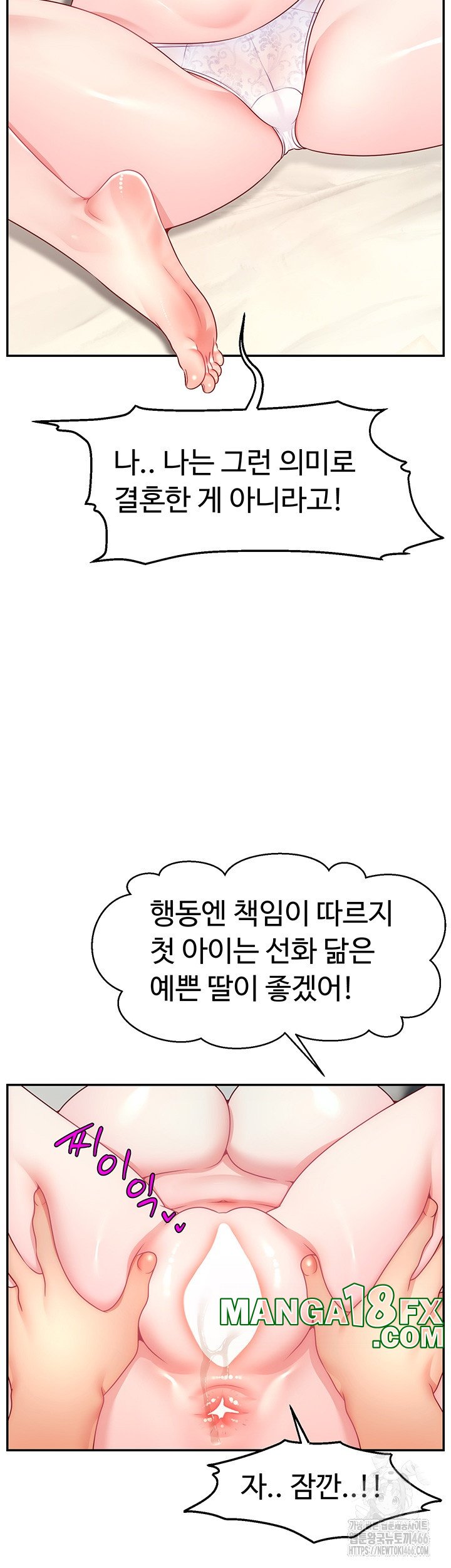 Making Friends With Streamers by Hacking! Raw - Chapter 53 Page 29