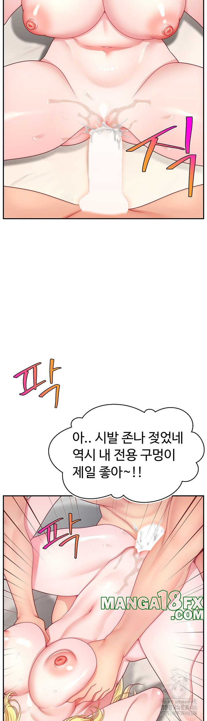 Making Friends With Streamers by Hacking! Raw - Chapter 53 Page 33