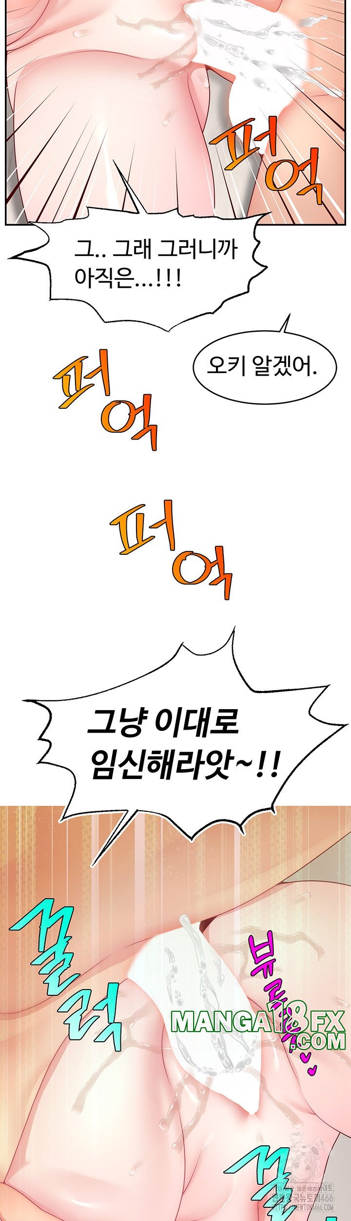 Making Friends With Streamers by Hacking! Raw - Chapter 53 Page 42