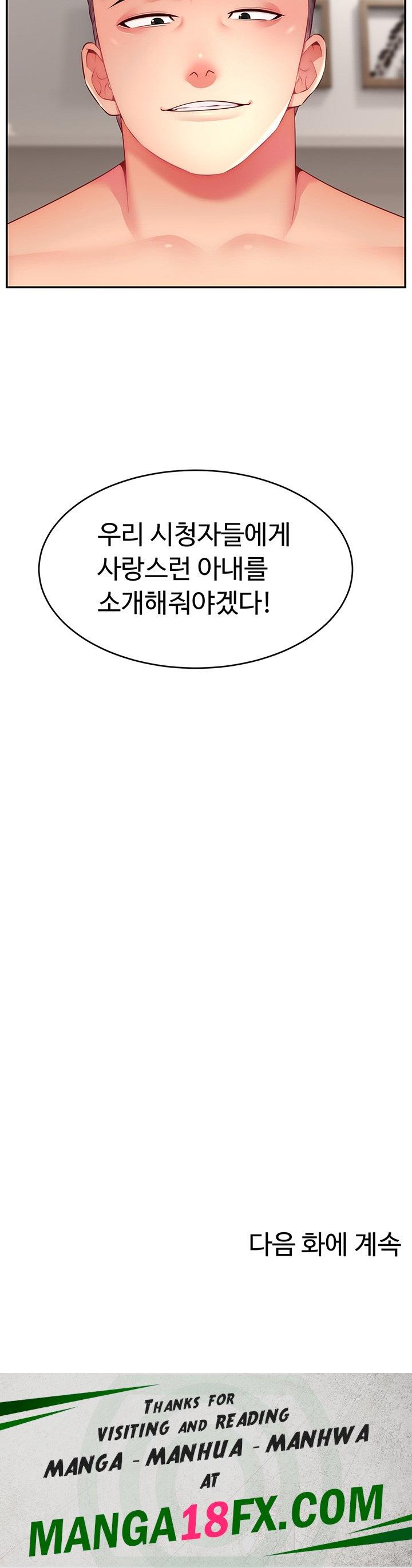 Making Friends With Streamers by Hacking! Raw - Chapter 53 Page 47