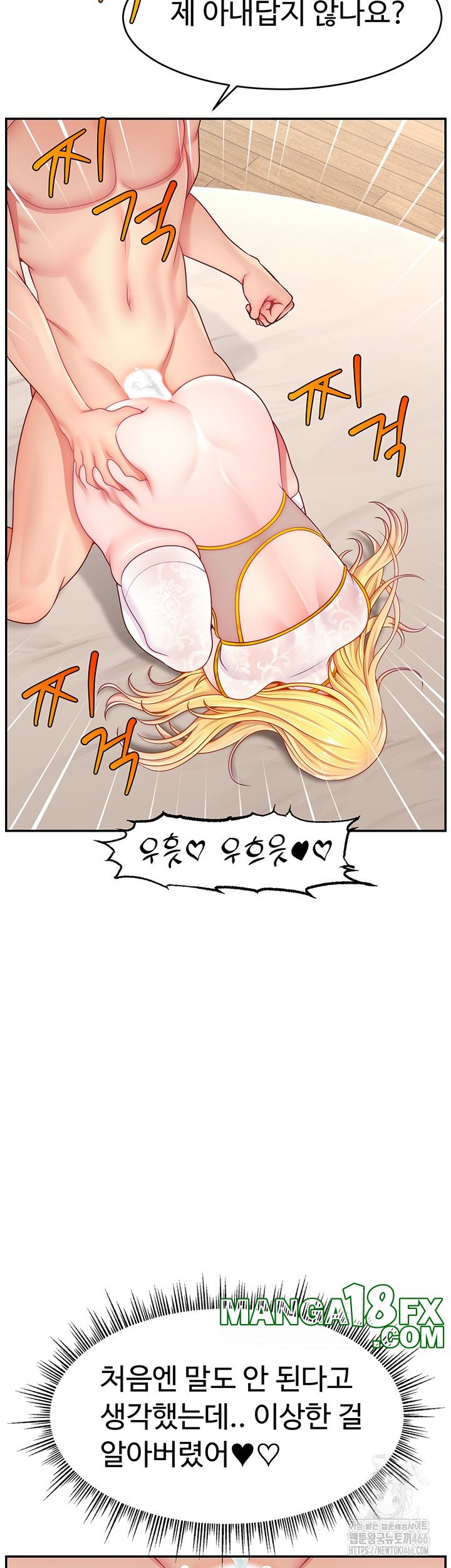 Making Friends With Streamers by Hacking! Raw - Chapter 54 Page 42