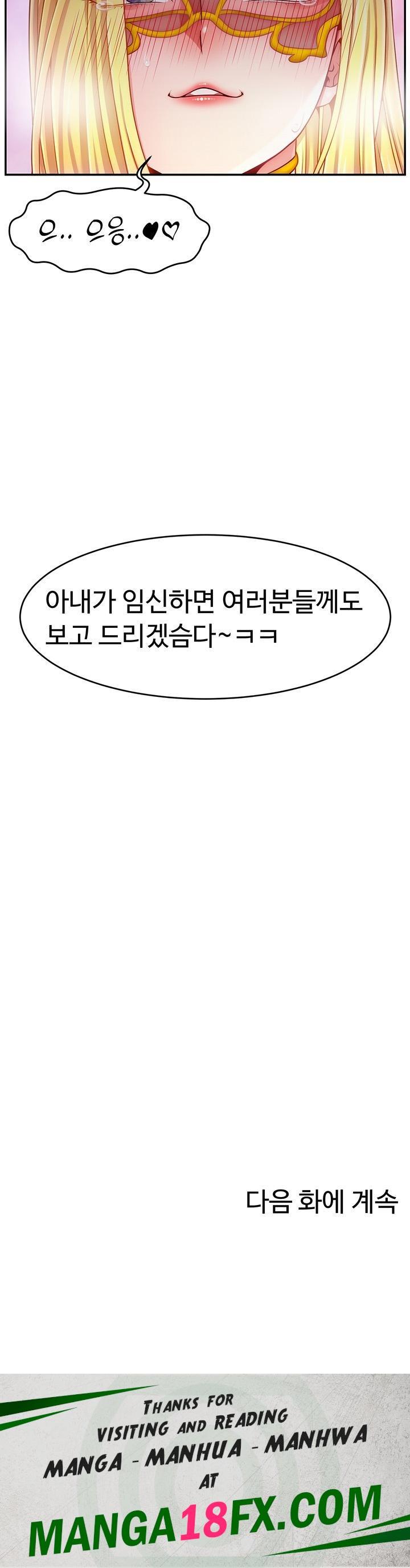 Making Friends With Streamers by Hacking! Raw - Chapter 54 Page 53