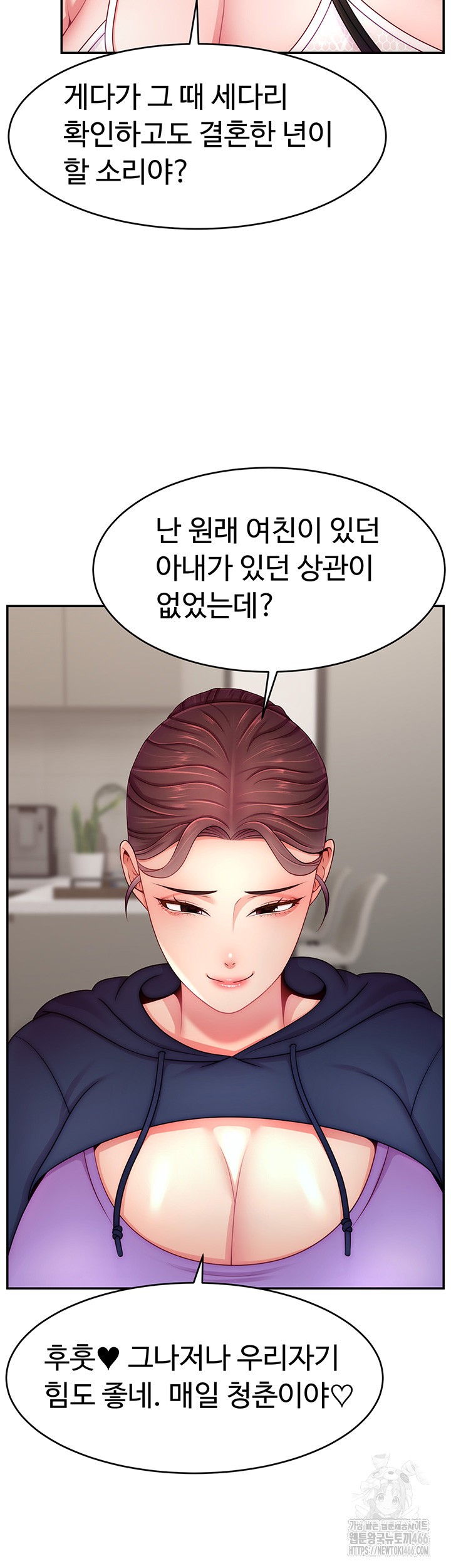 Making Friends With Streamers by Hacking! Raw - Chapter 55 Page 17