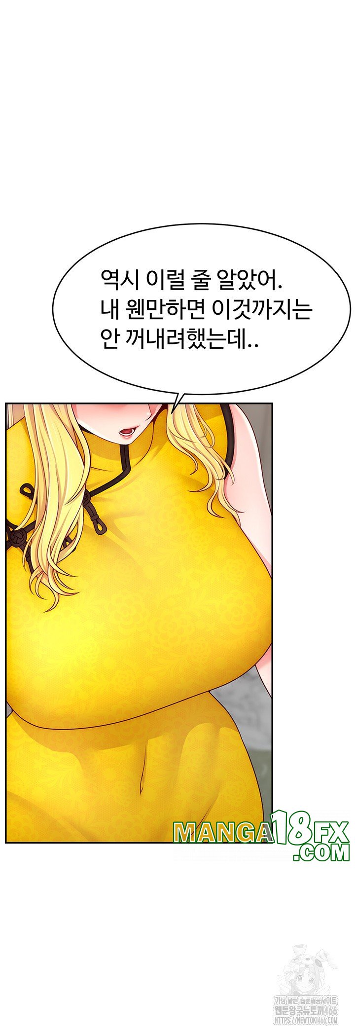 Making Friends With Streamers by Hacking! Raw - Chapter 55 Page 31