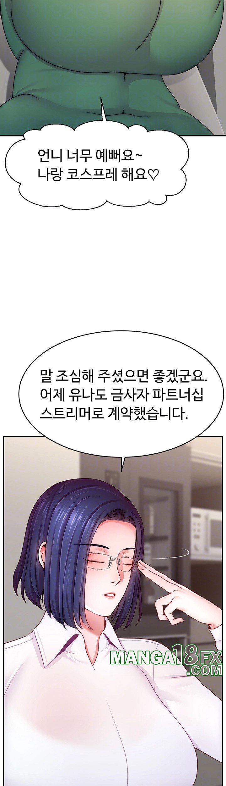 Making Friends With Streamers by Hacking! Raw - Chapter 55 Page 4