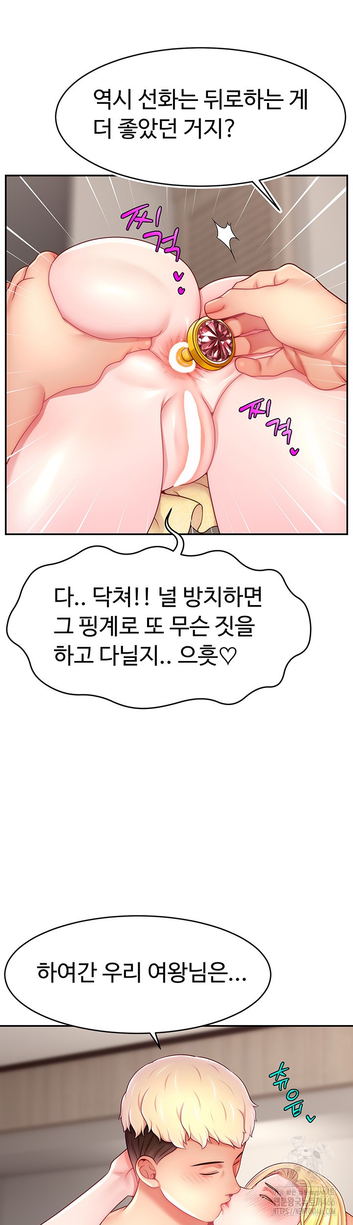 Making Friends With Streamers by Hacking! Raw - Chapter 55 Page 45