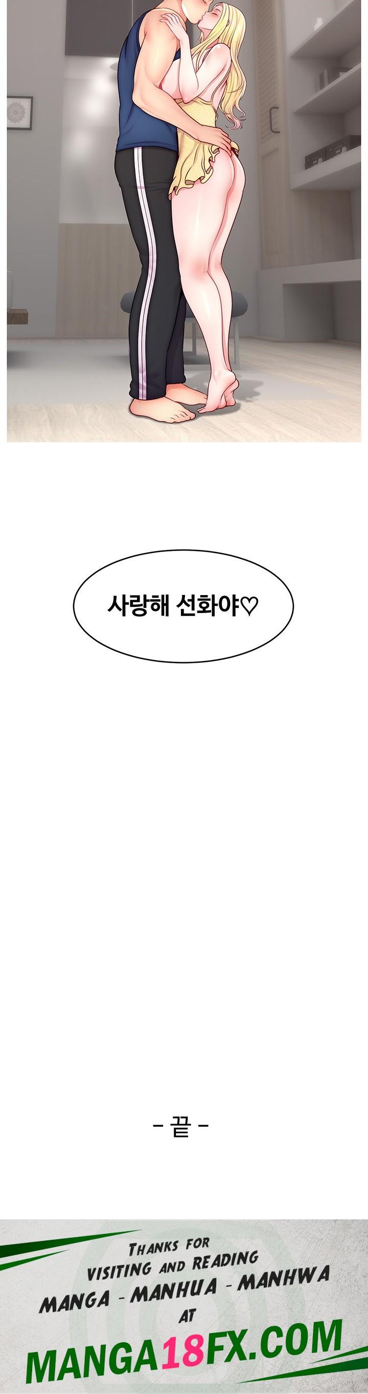 Making Friends With Streamers by Hacking! Raw - Chapter 55 Page 48