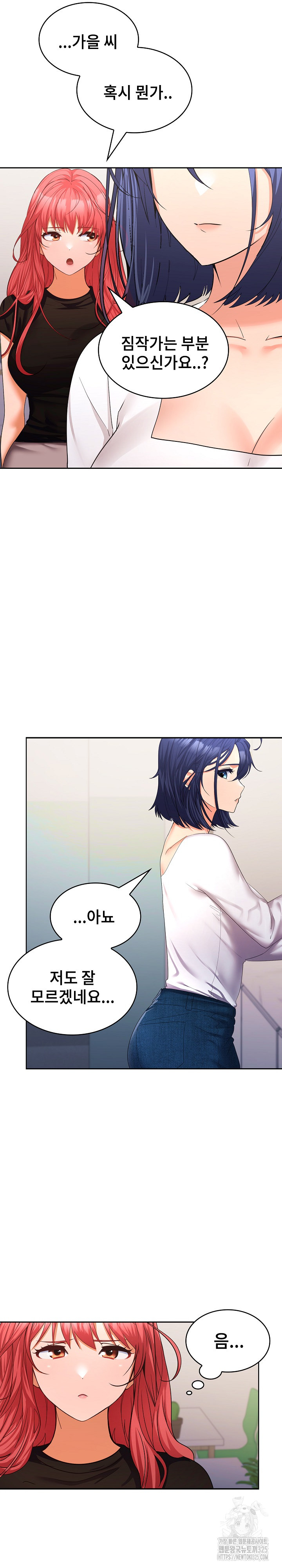 Not at Work Raw - Chapter 13 Page 16