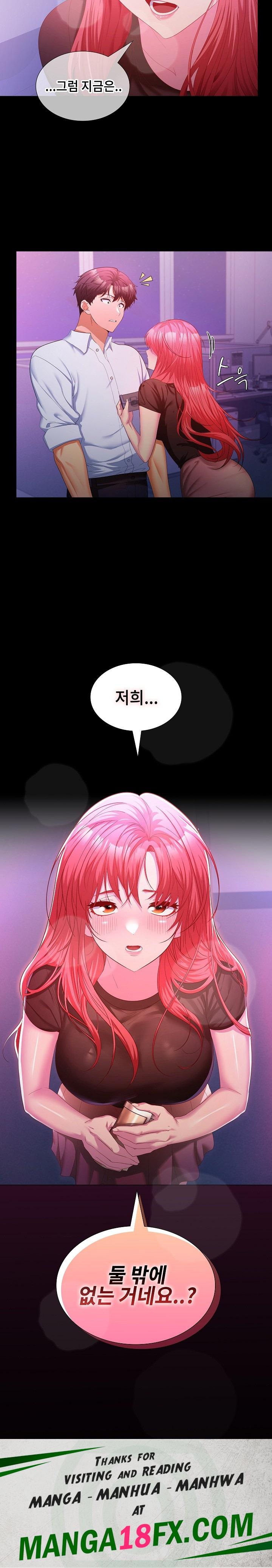 Not at Work Raw - Chapter 13 Page 23