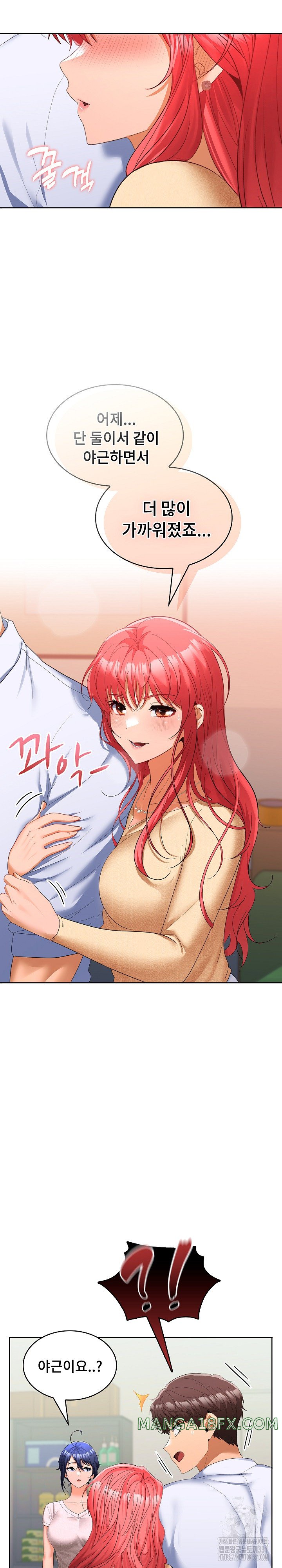 Not at Work Raw - Chapter 19 Page 9