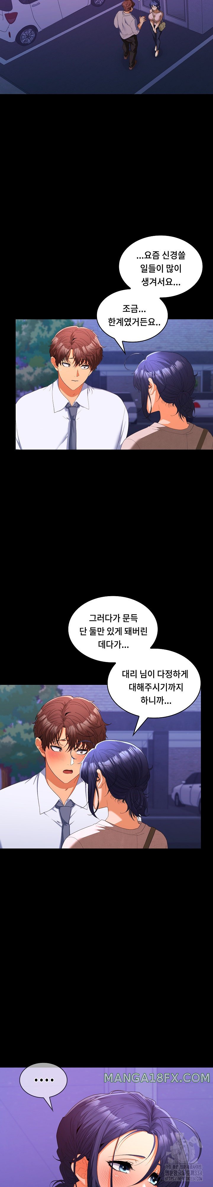 Not at Work Raw - Chapter 23 Page 18