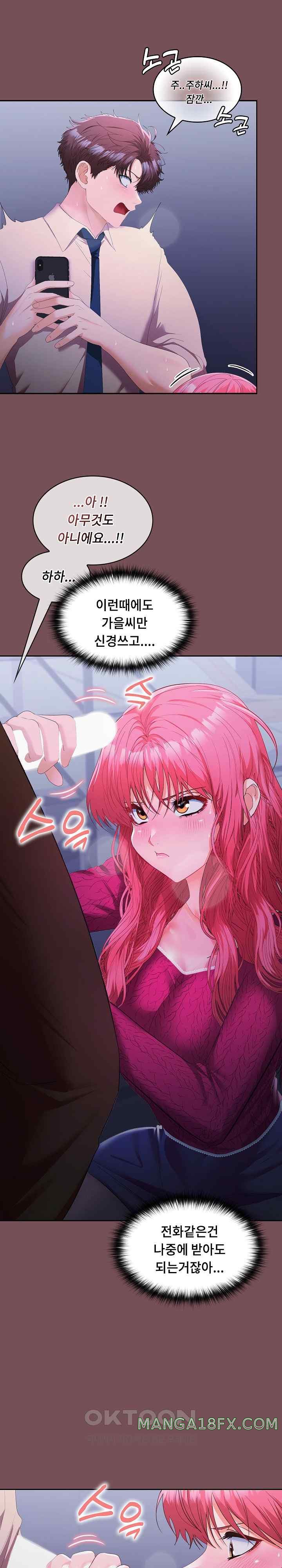 Not at Work Raw - Chapter 26 Page 19