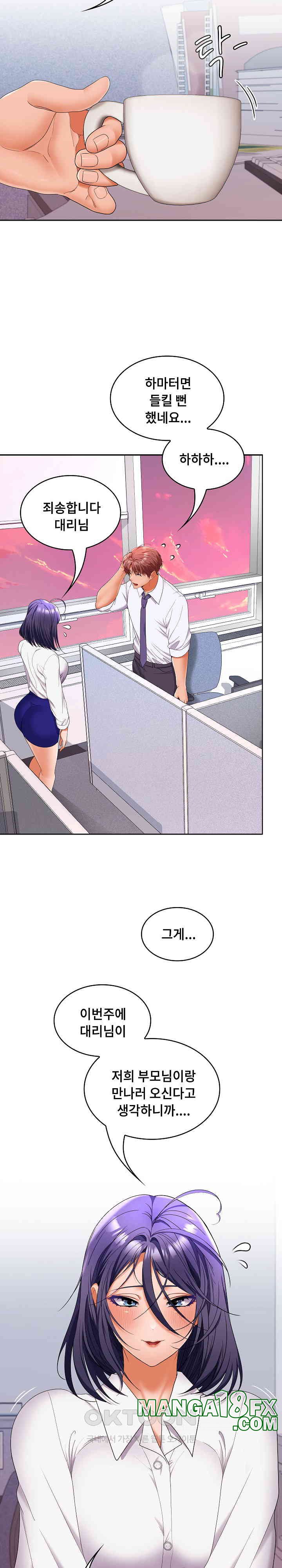 Not at Work Raw - Chapter 46 Page 28