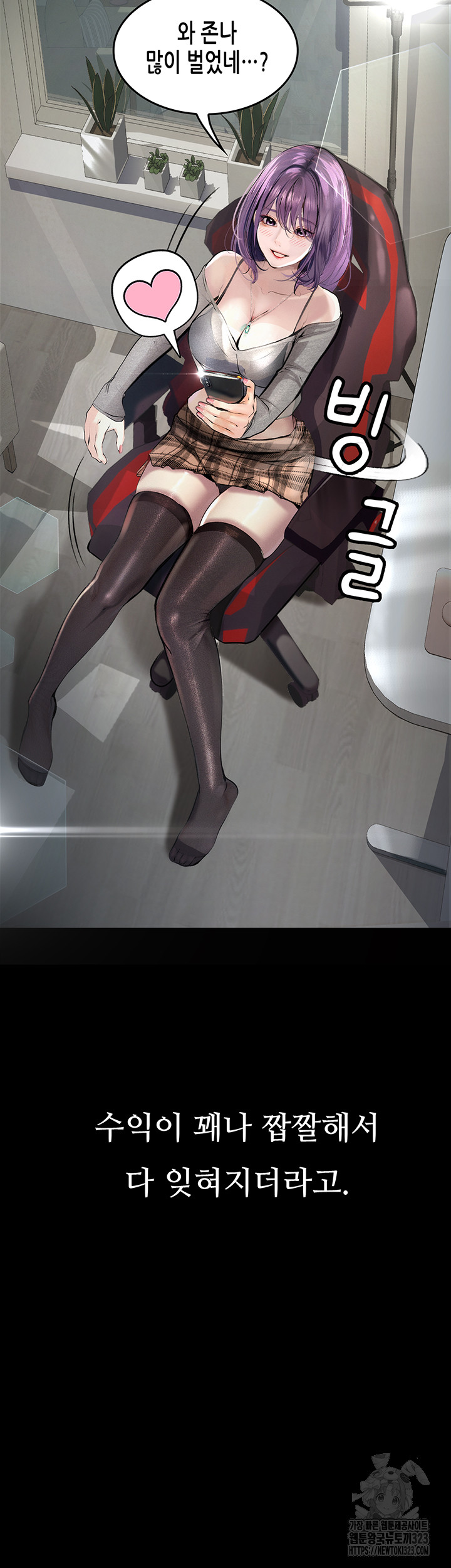 Corruption: Obscene Tales Raw - Chapter 10 Page 28