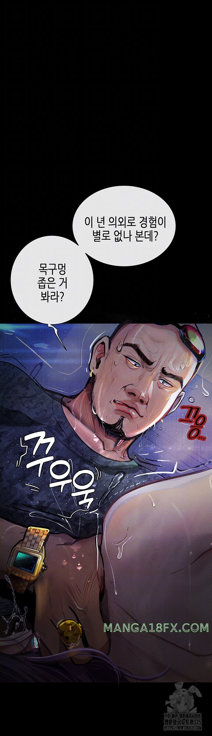 Corruption: Obscene Tales Raw - Chapter 12 Page 14