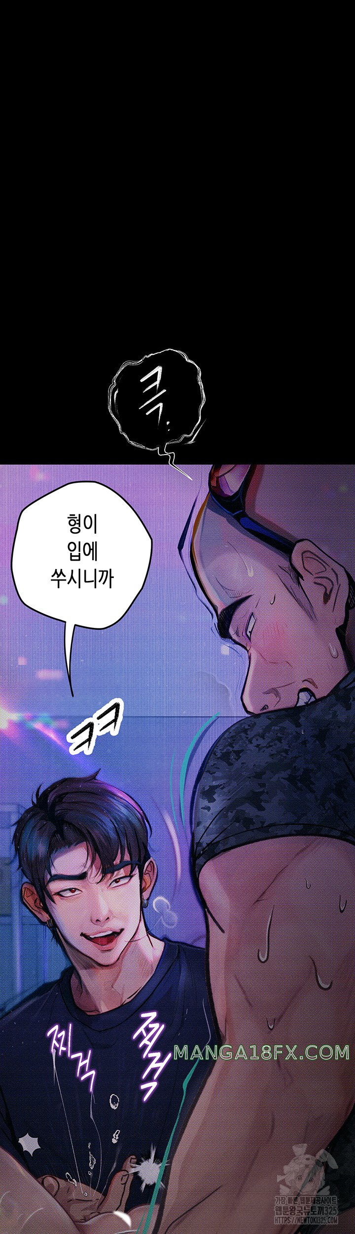 Corruption: Obscene Tales Raw - Chapter 12 Page 16