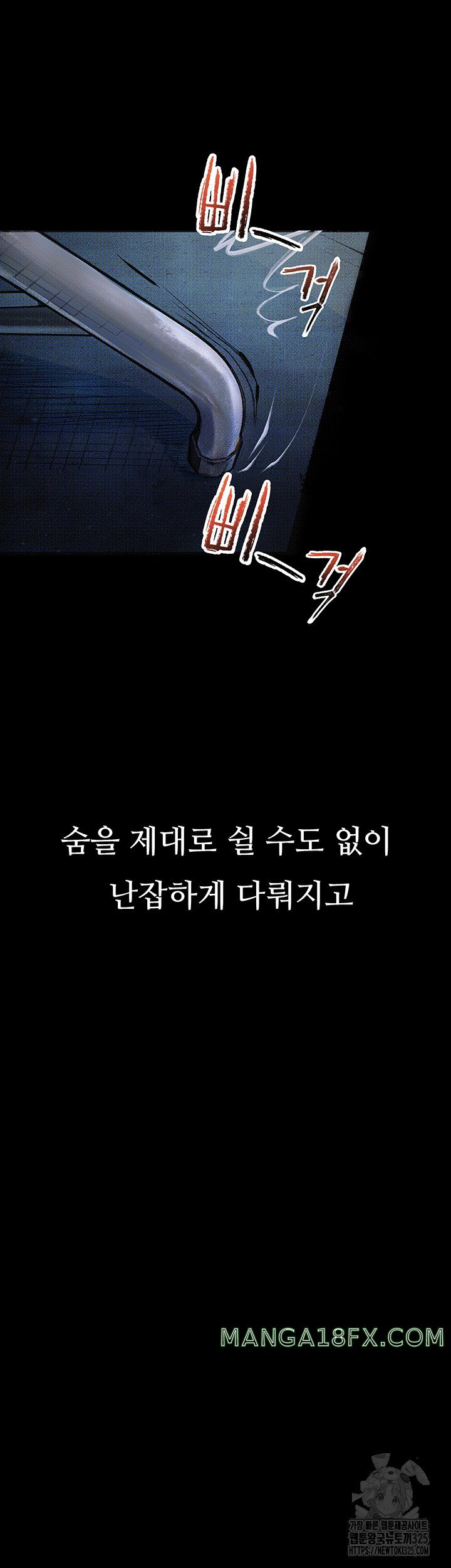 Corruption: Obscene Tales Raw - Chapter 12 Page 31