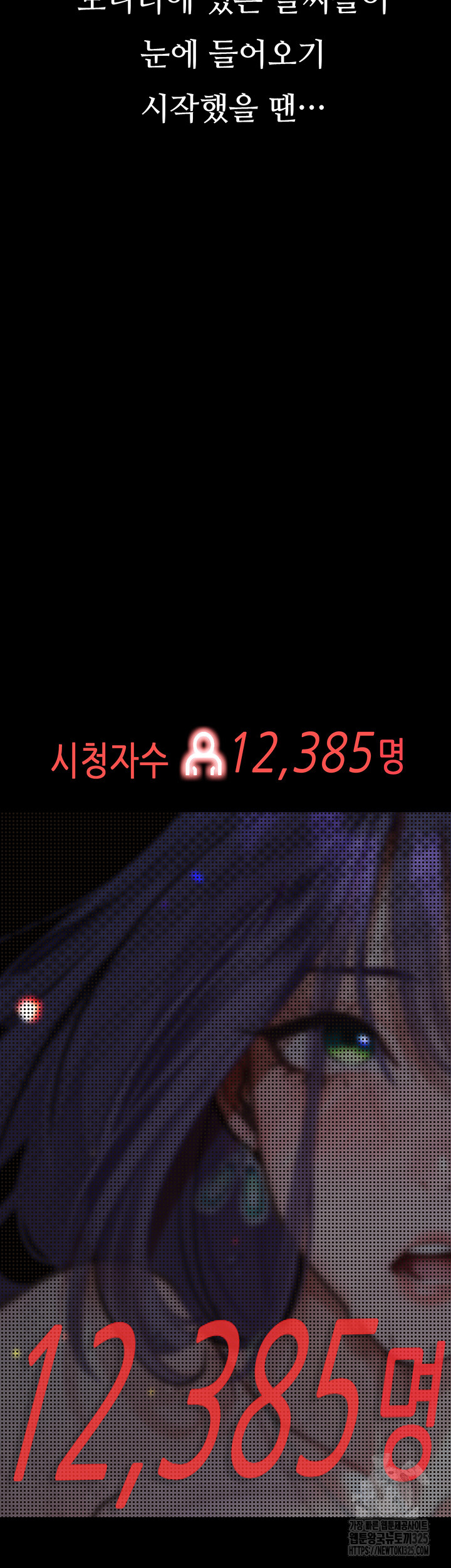 Corruption: Obscene Tales Raw - Chapter 12 Page 52