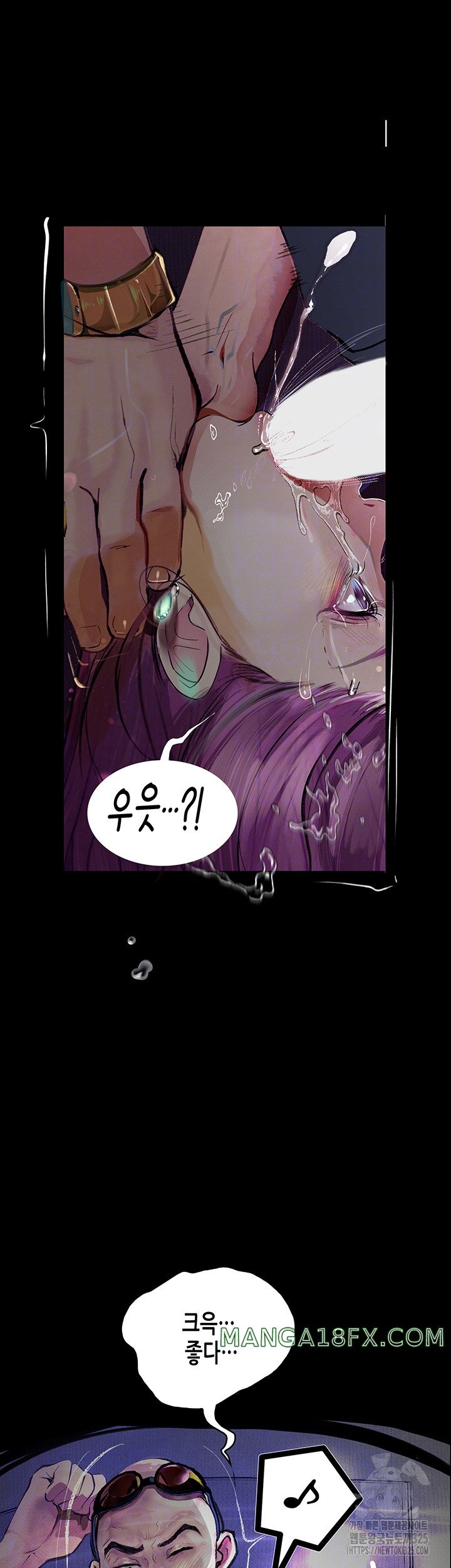 Corruption: Obscene Tales Raw - Chapter 12 Page 9