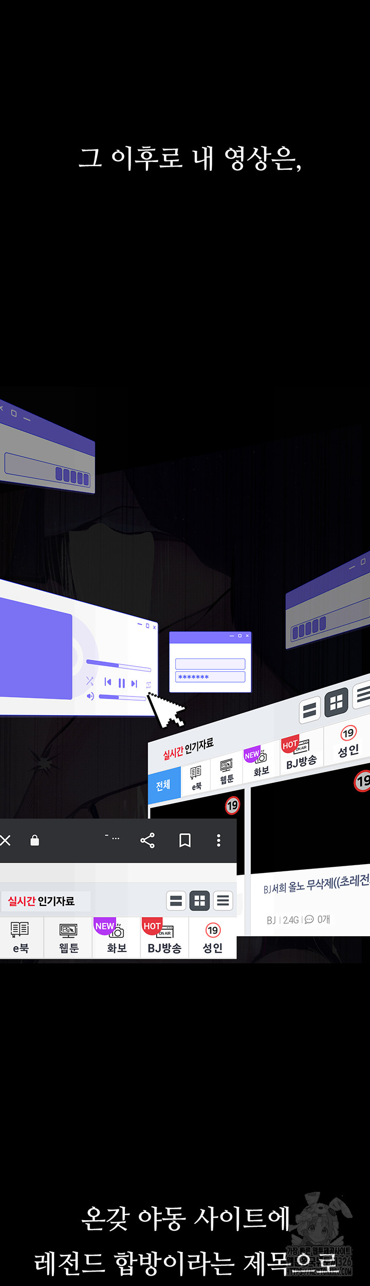 Corruption: Obscene Tales Raw - Chapter 13 Page 21