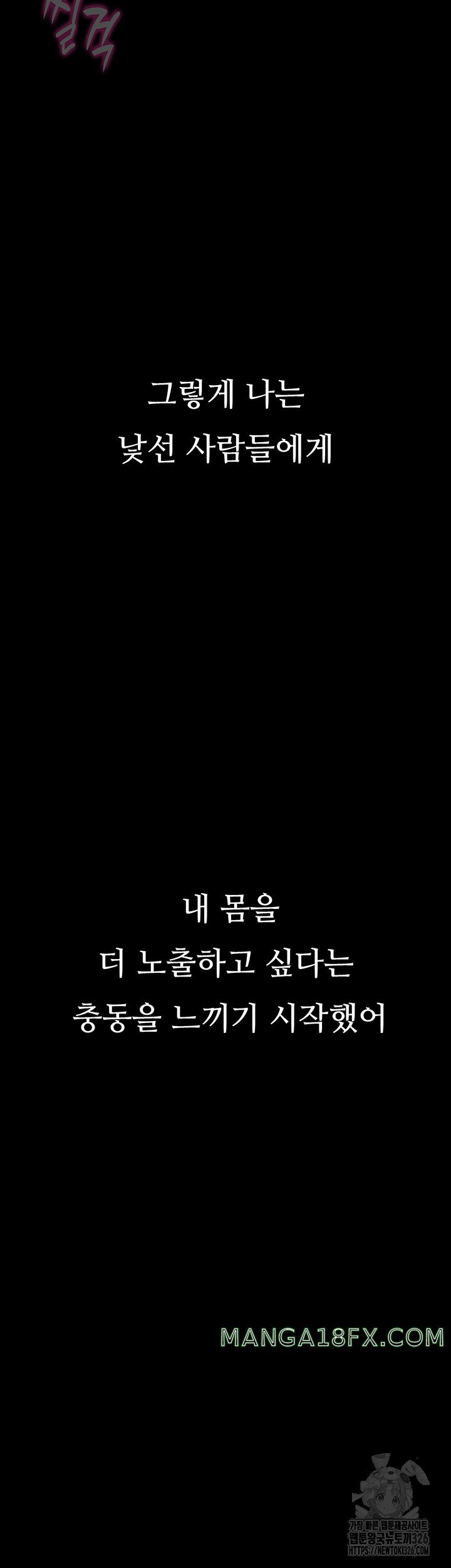 Corruption: Obscene Tales Raw - Chapter 13 Page 29