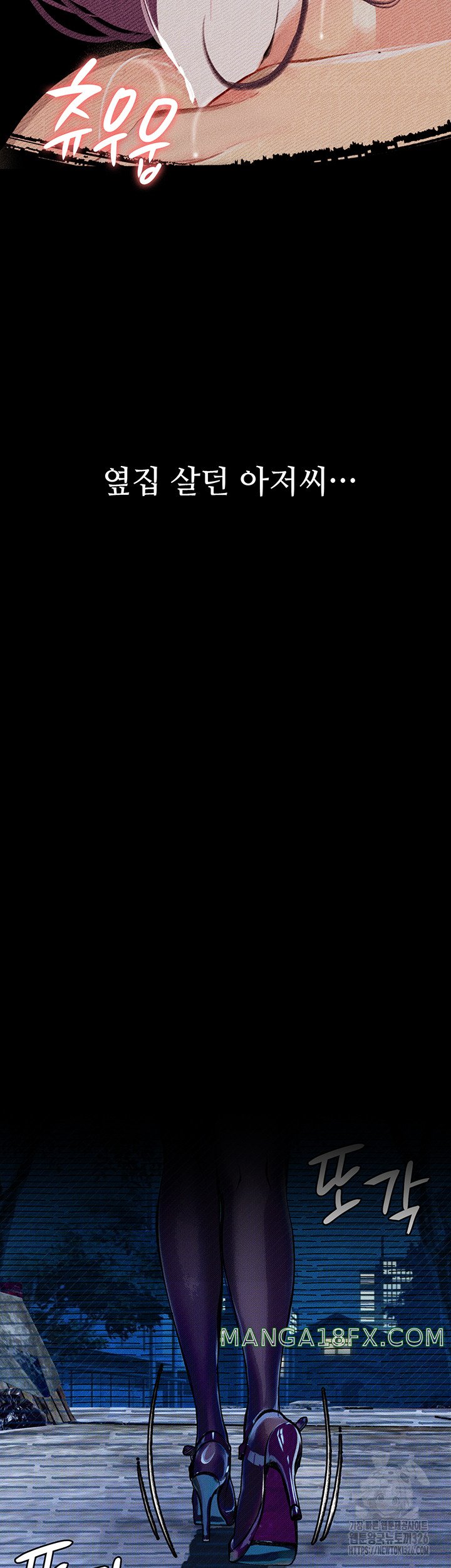 Corruption: Obscene Tales Raw - Chapter 13 Page 3