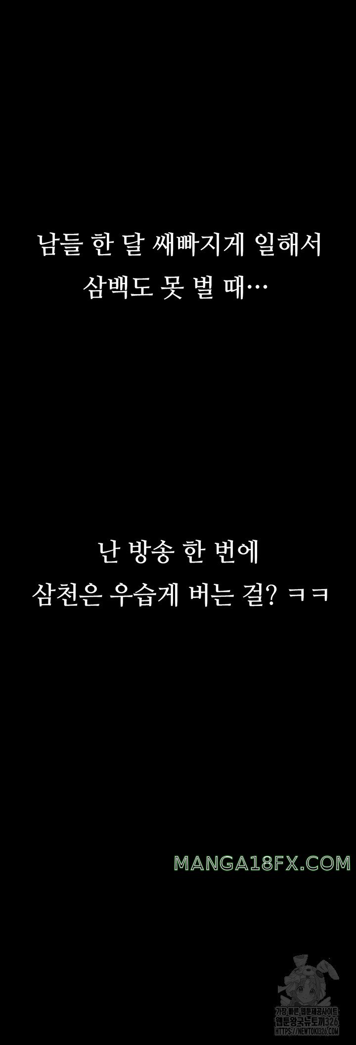 Corruption: Obscene Tales Raw - Chapter 13 Page 39