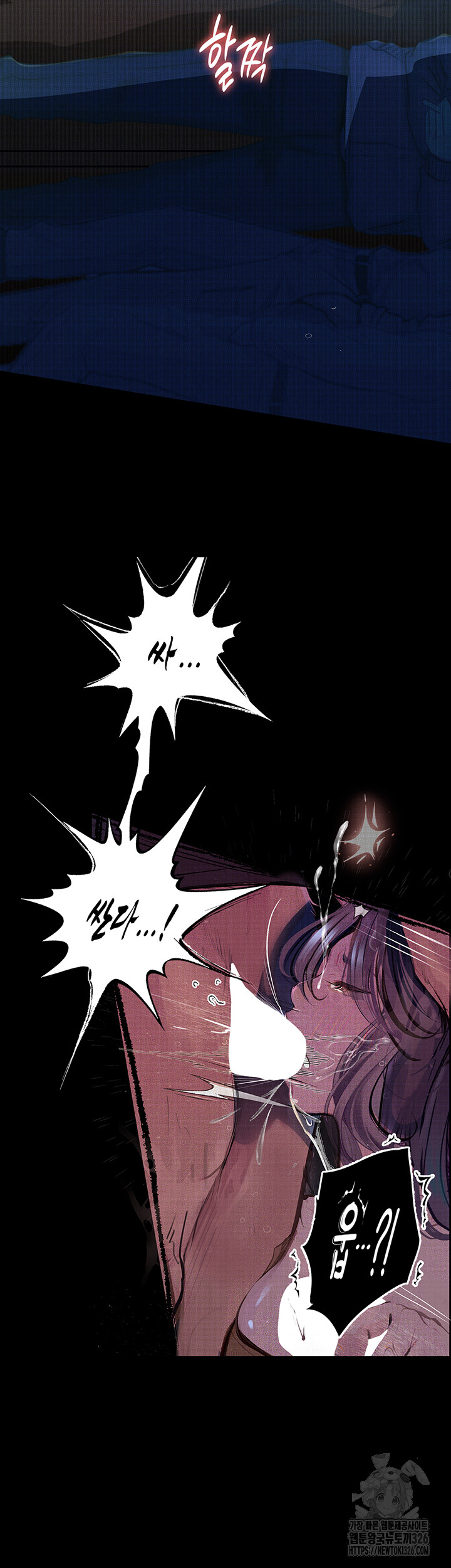 Corruption: Obscene Tales Raw - Chapter 13 Page 54