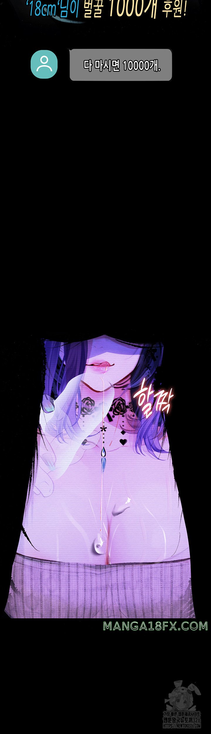 Corruption: Obscene Tales Raw - Chapter 13 Page 62