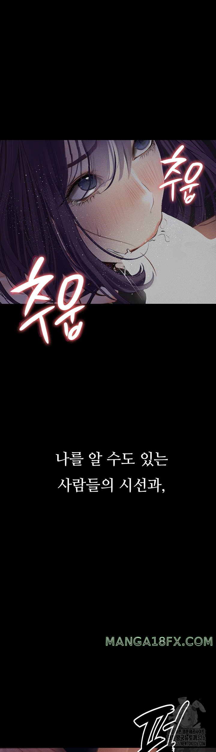 Corruption: Obscene Tales Raw - Chapter 13 Page 7