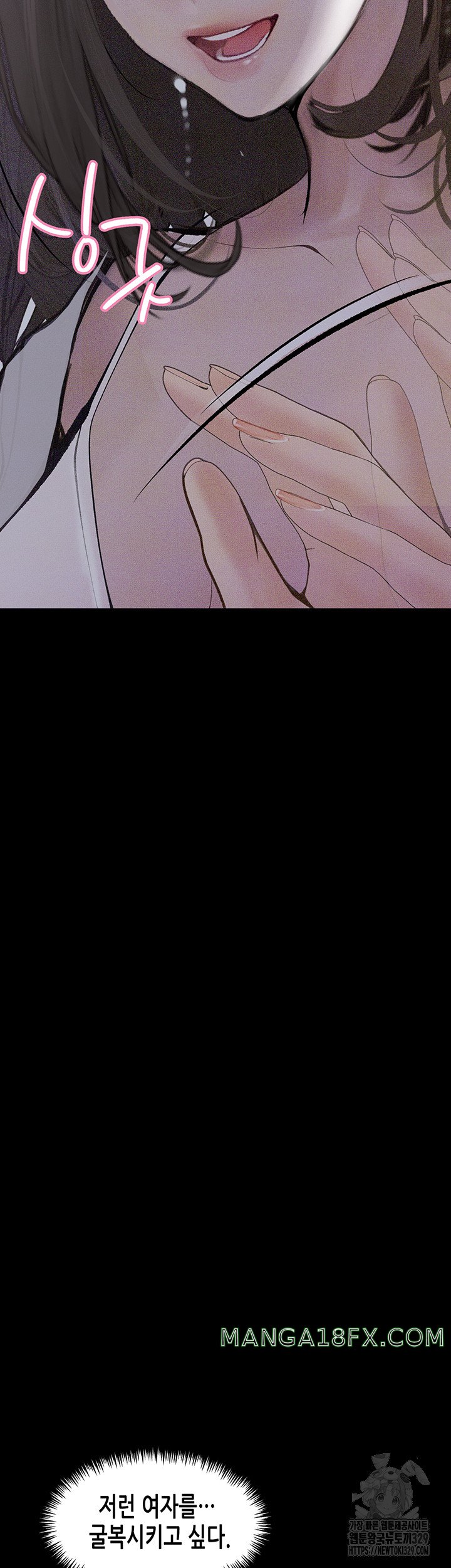 Corruption: Obscene Tales Raw - Chapter 14 Page 29