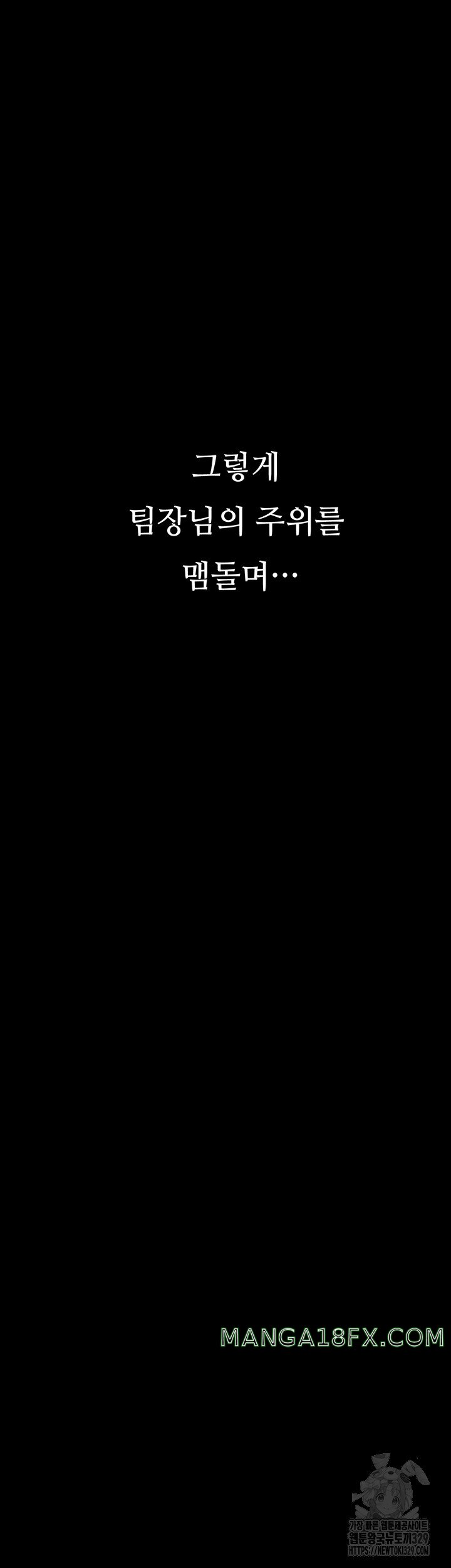 Corruption: Obscene Tales Raw - Chapter 14 Page 34