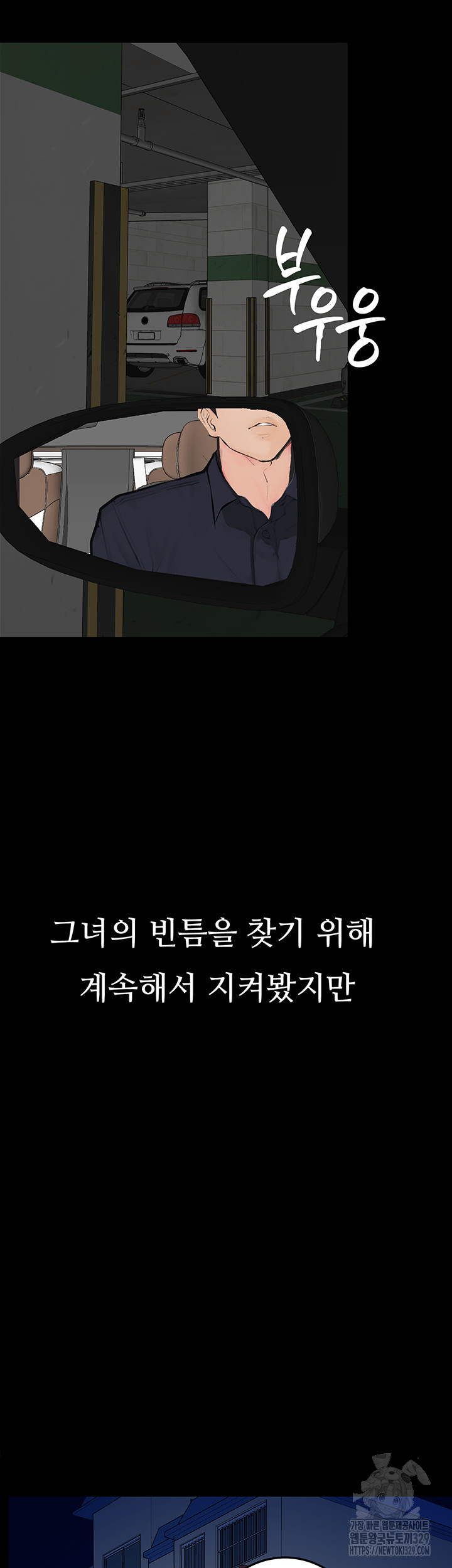 Corruption: Obscene Tales Raw - Chapter 14 Page 36