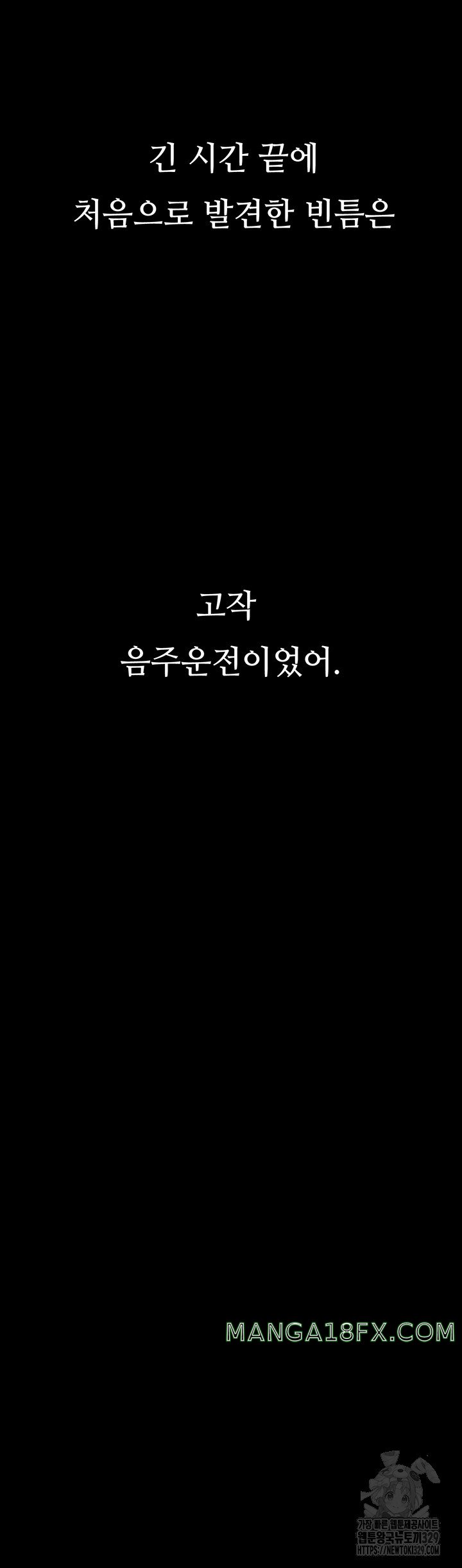 Corruption: Obscene Tales Raw - Chapter 14 Page 44