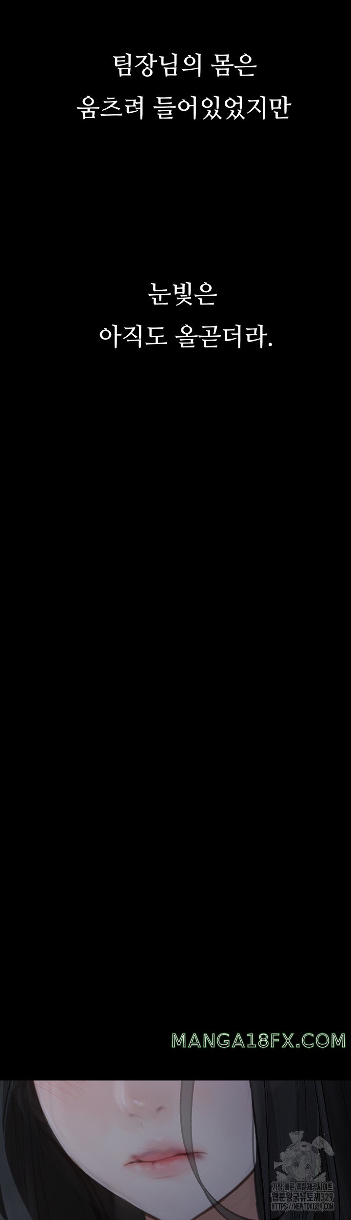 Corruption: Obscene Tales Raw - Chapter 14 Page 63