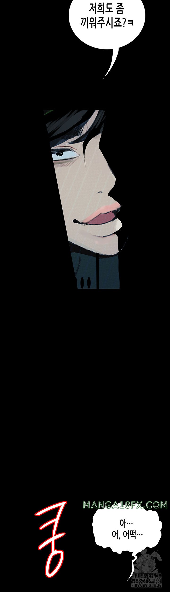 Corruption: Obscene Tales Raw - Chapter 16 Page 51