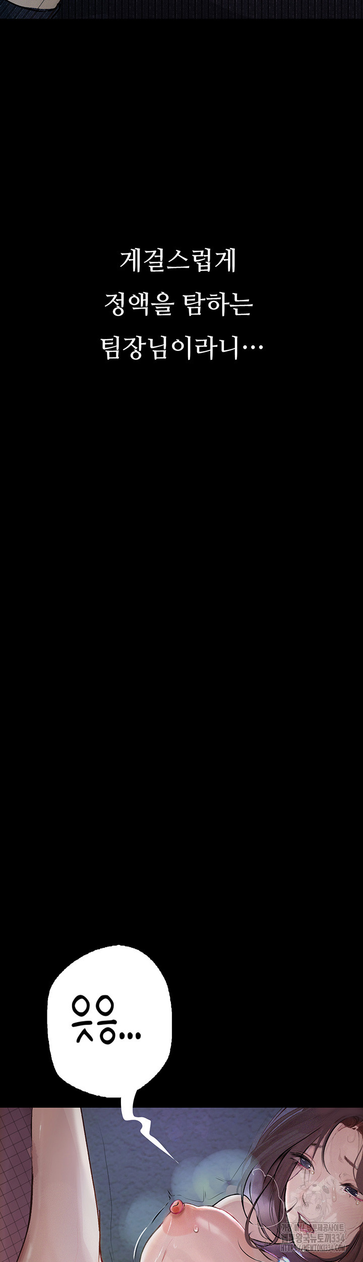 Corruption: Obscene Tales Raw - Chapter 18 Page 23