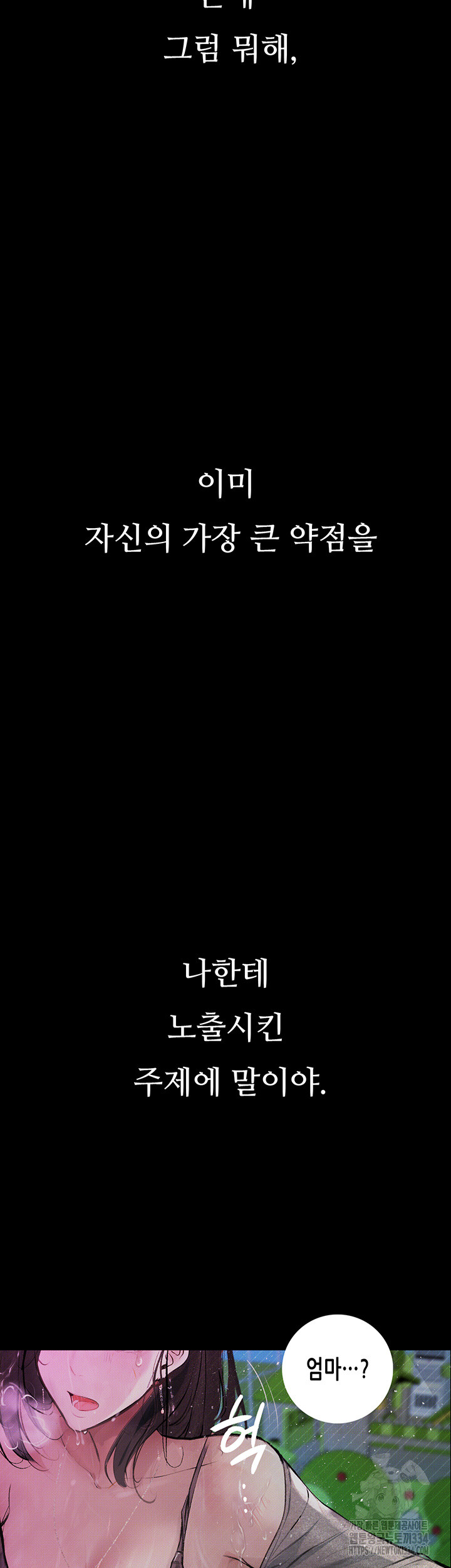 Corruption: Obscene Tales Raw - Chapter 18 Page 59