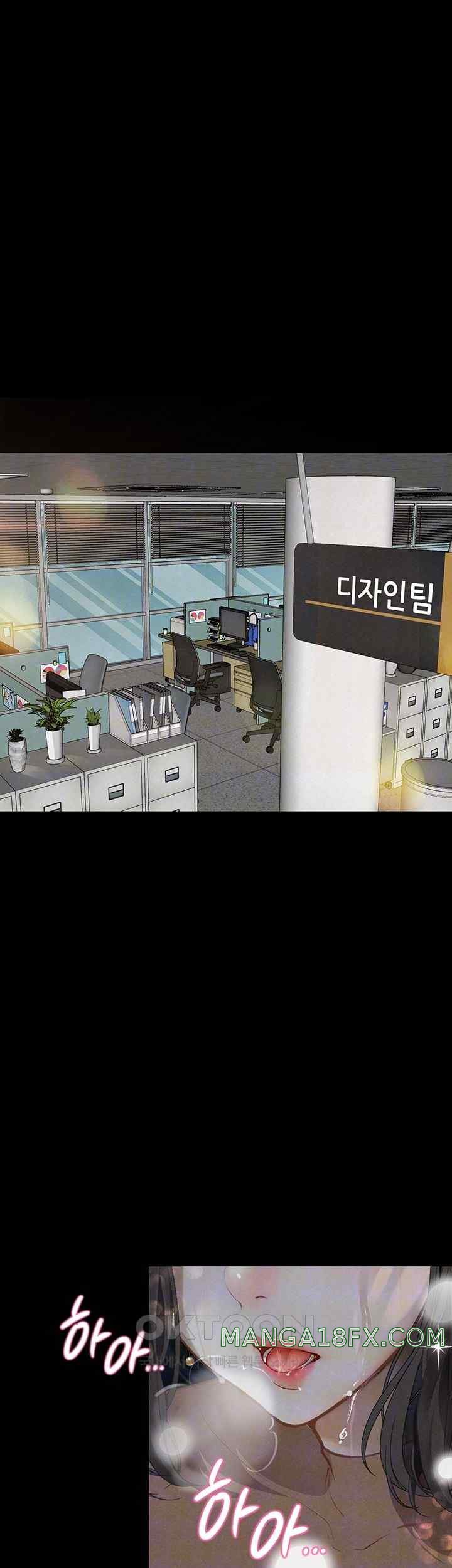 Corruption: Obscene Tales Raw - Chapter 20 Page 12