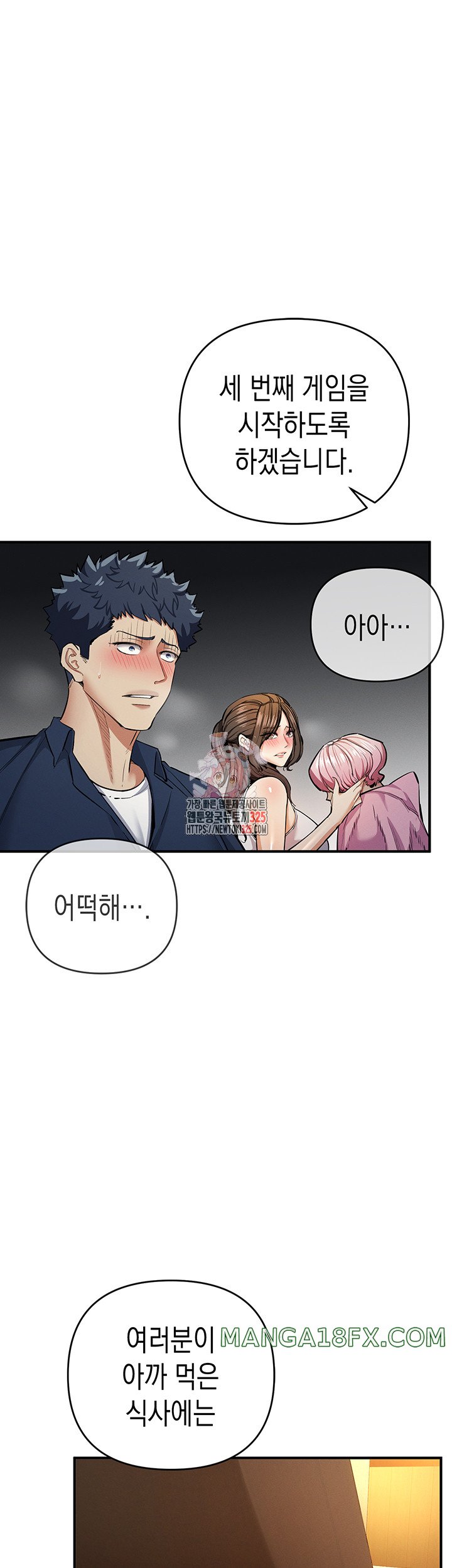 Greed Game Raw - Chapter 11 Page 1