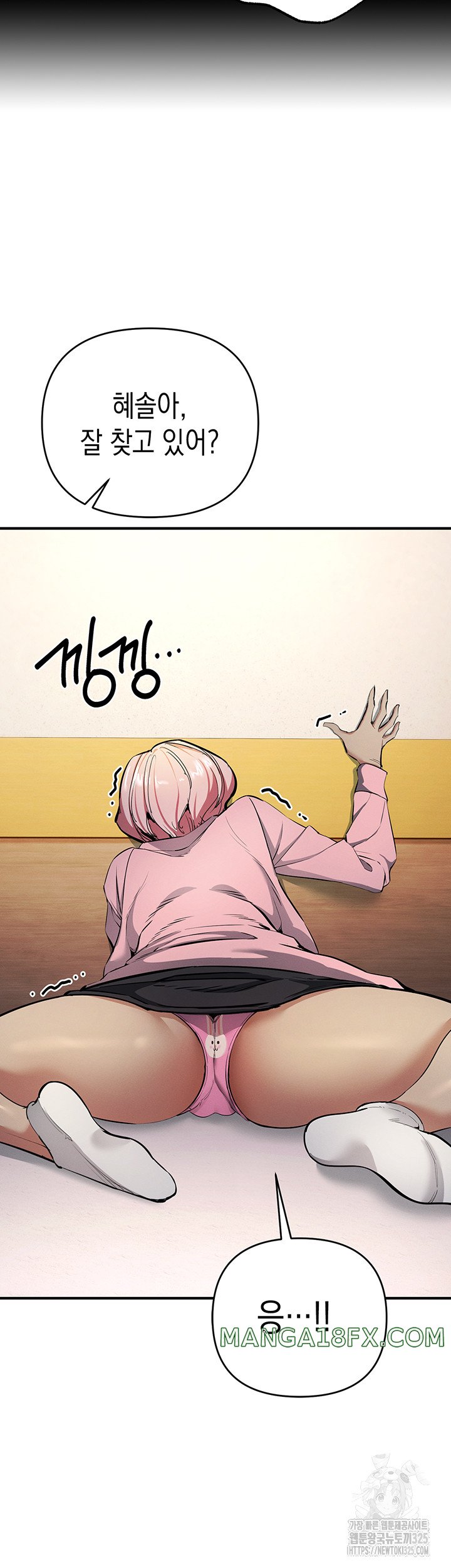 Greed Game Raw - Chapter 11 Page 34