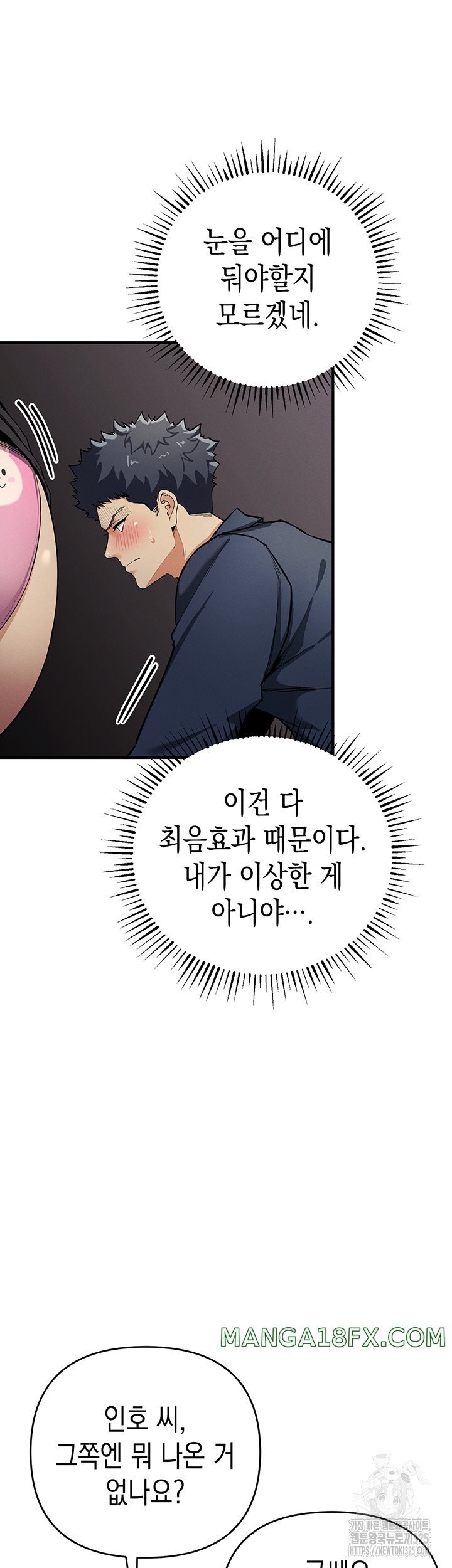 Greed Game Raw - Chapter 11 Page 35