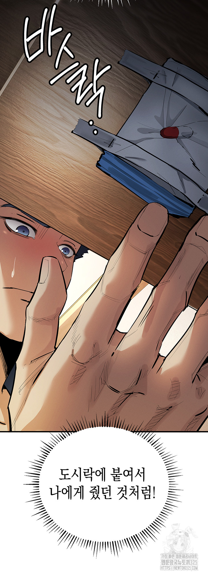 Greed Game Raw - Chapter 11 Page 38
