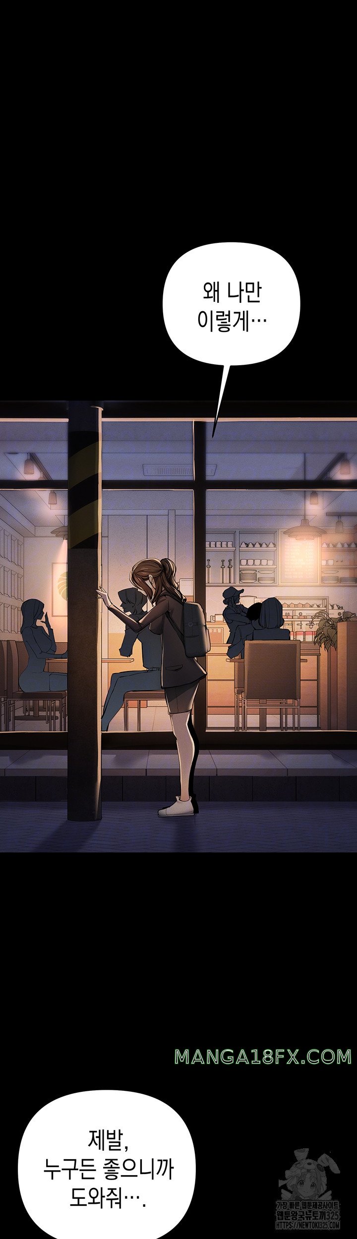 Greed Game Raw - Chapter 12 Page 12