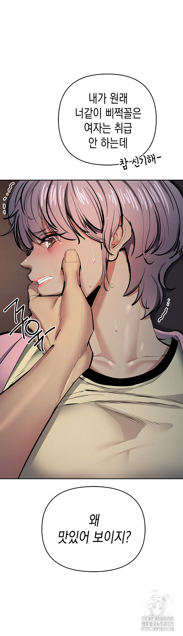 Greed Game Raw - Chapter 12 Page 32