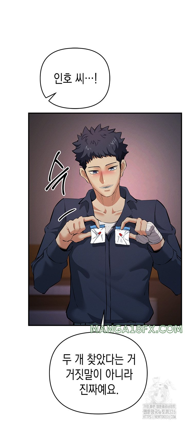 Greed Game Raw - Chapter 13 Page 11