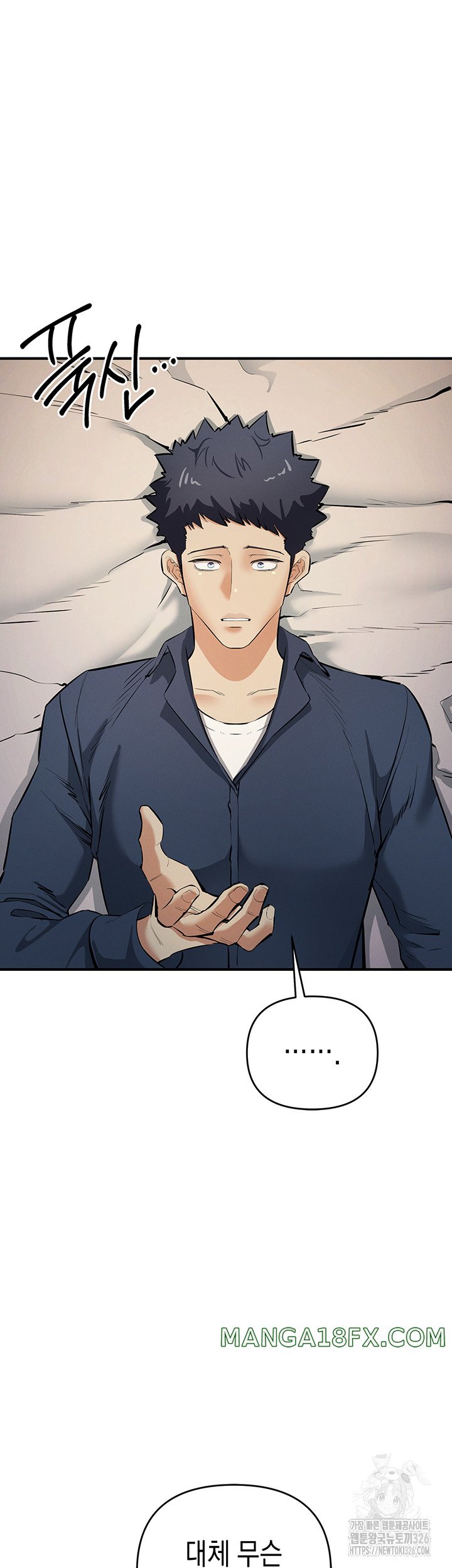 Greed Game Raw - Chapter 13 Page 41