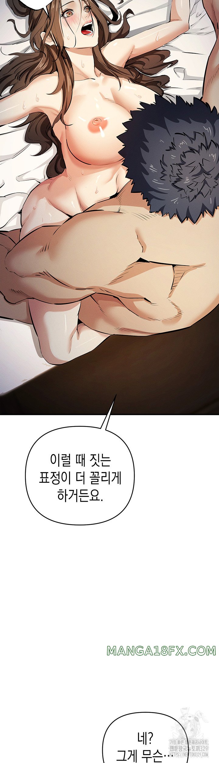 Greed Game Raw - Chapter 15 Page 20