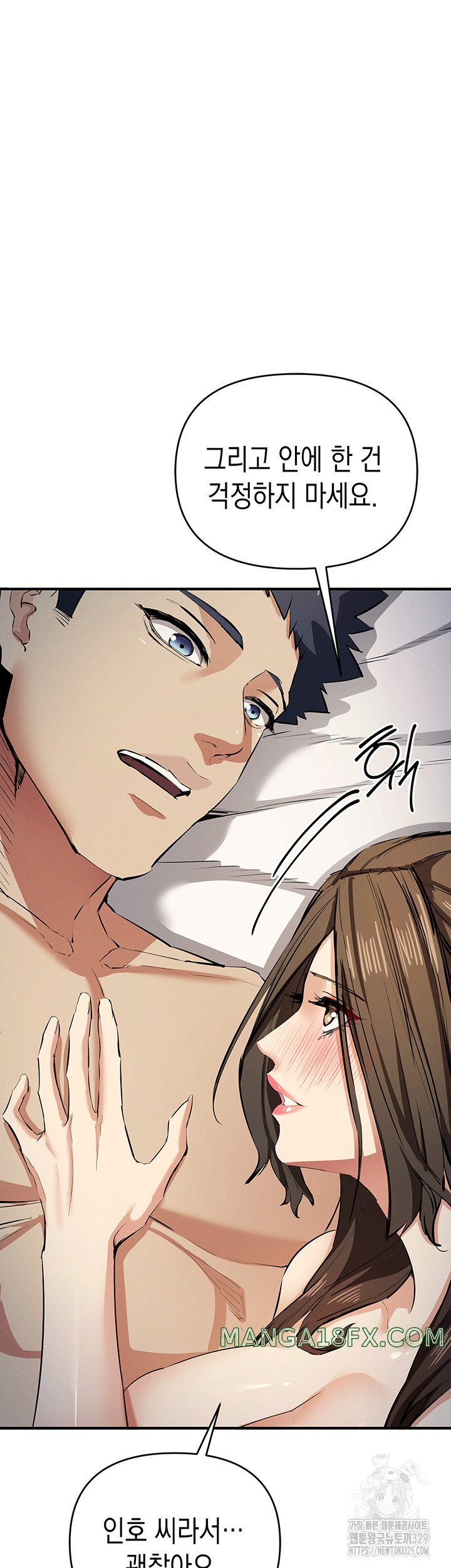 Greed Game Raw - Chapter 15 Page 44